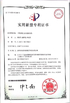 चीन Shenzhen Xin Jie Si Rui Electronic Technology Co., Ltd. प्रमाणपत्र
